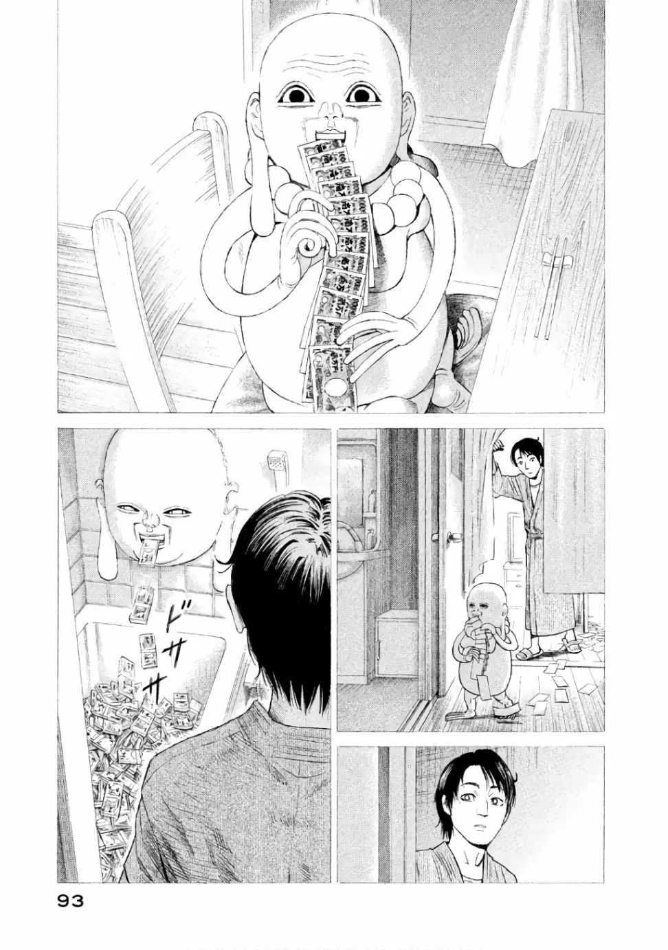 第25话 第23页