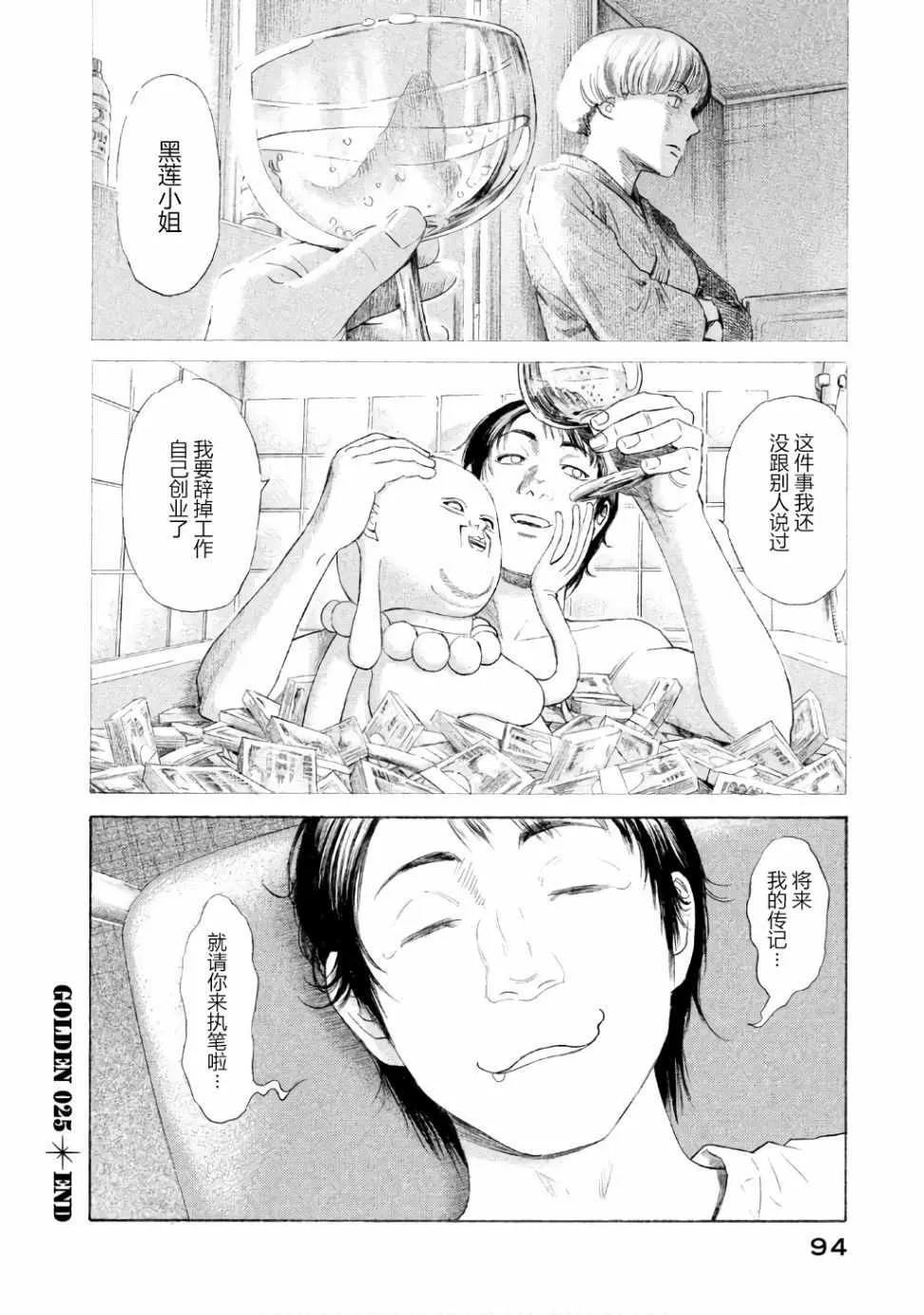 第25话 第24页