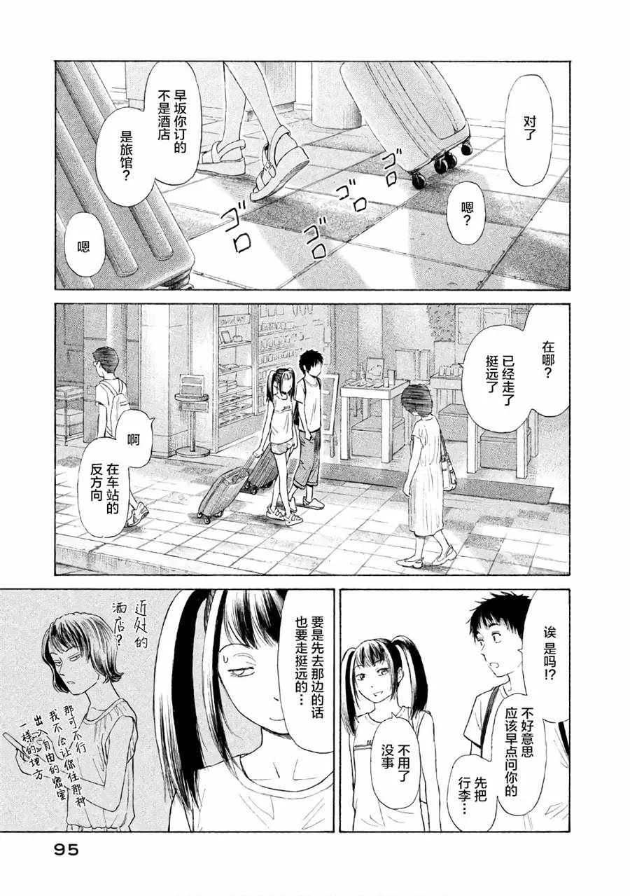 第26话 第1页