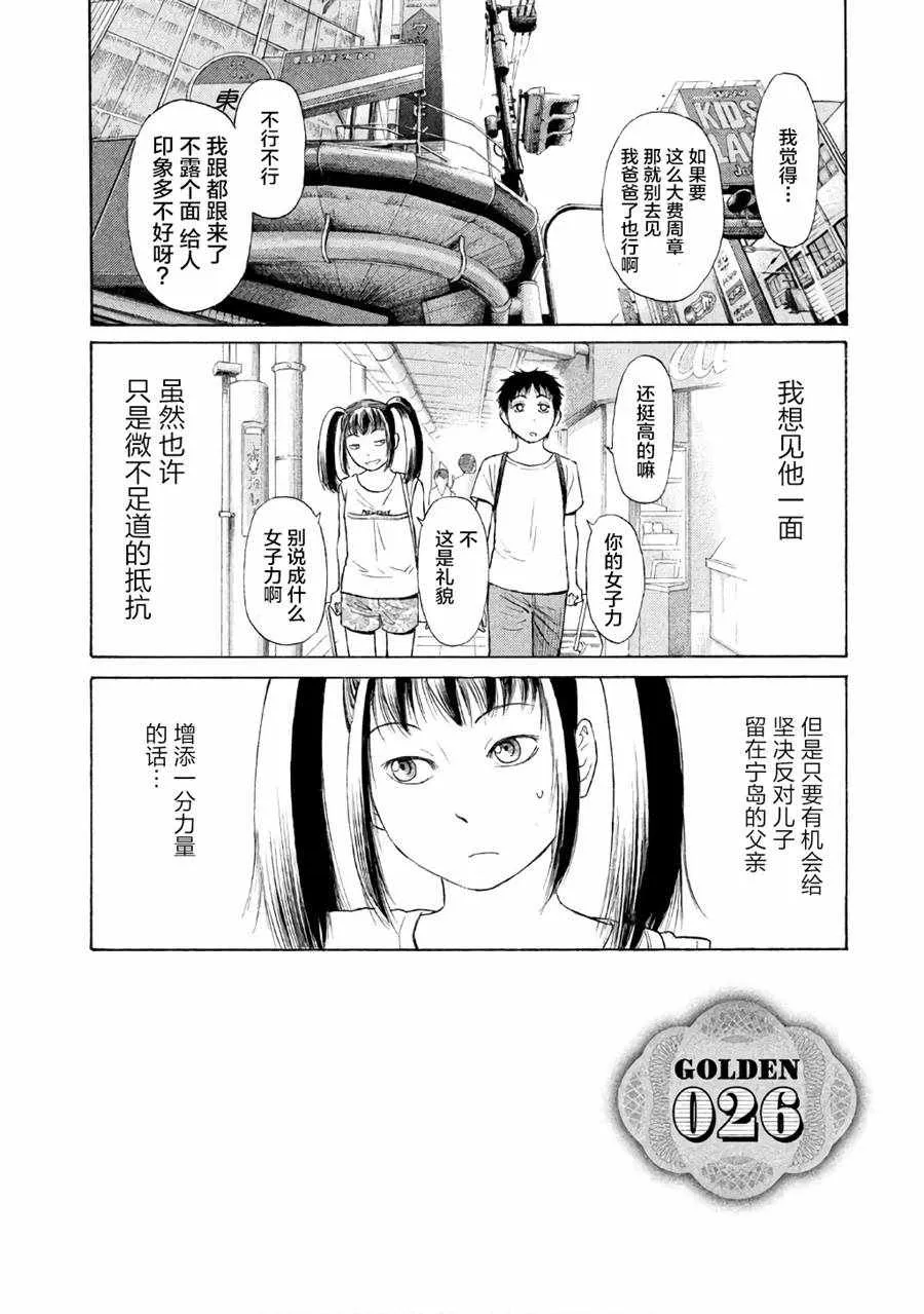 第26话 第2页