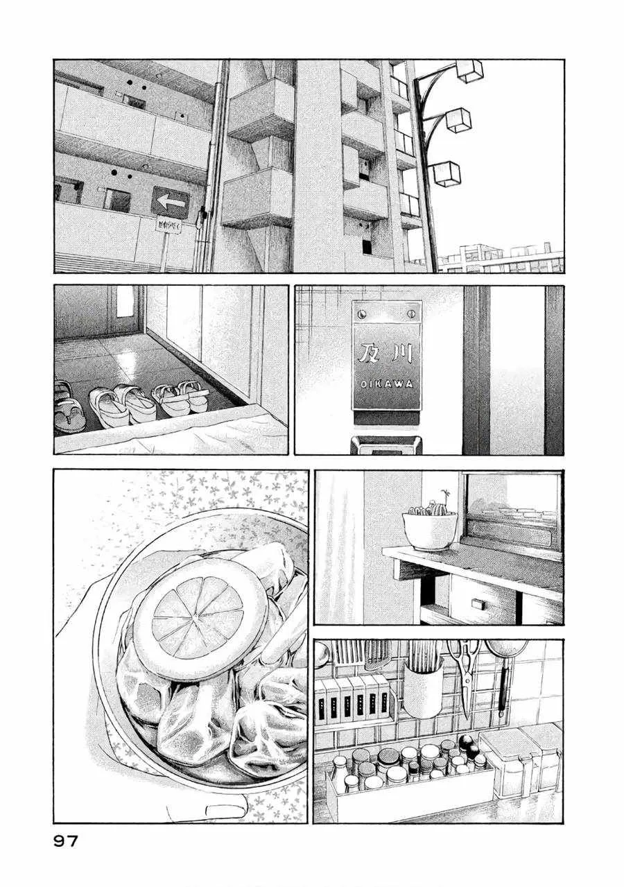第26话 第3页