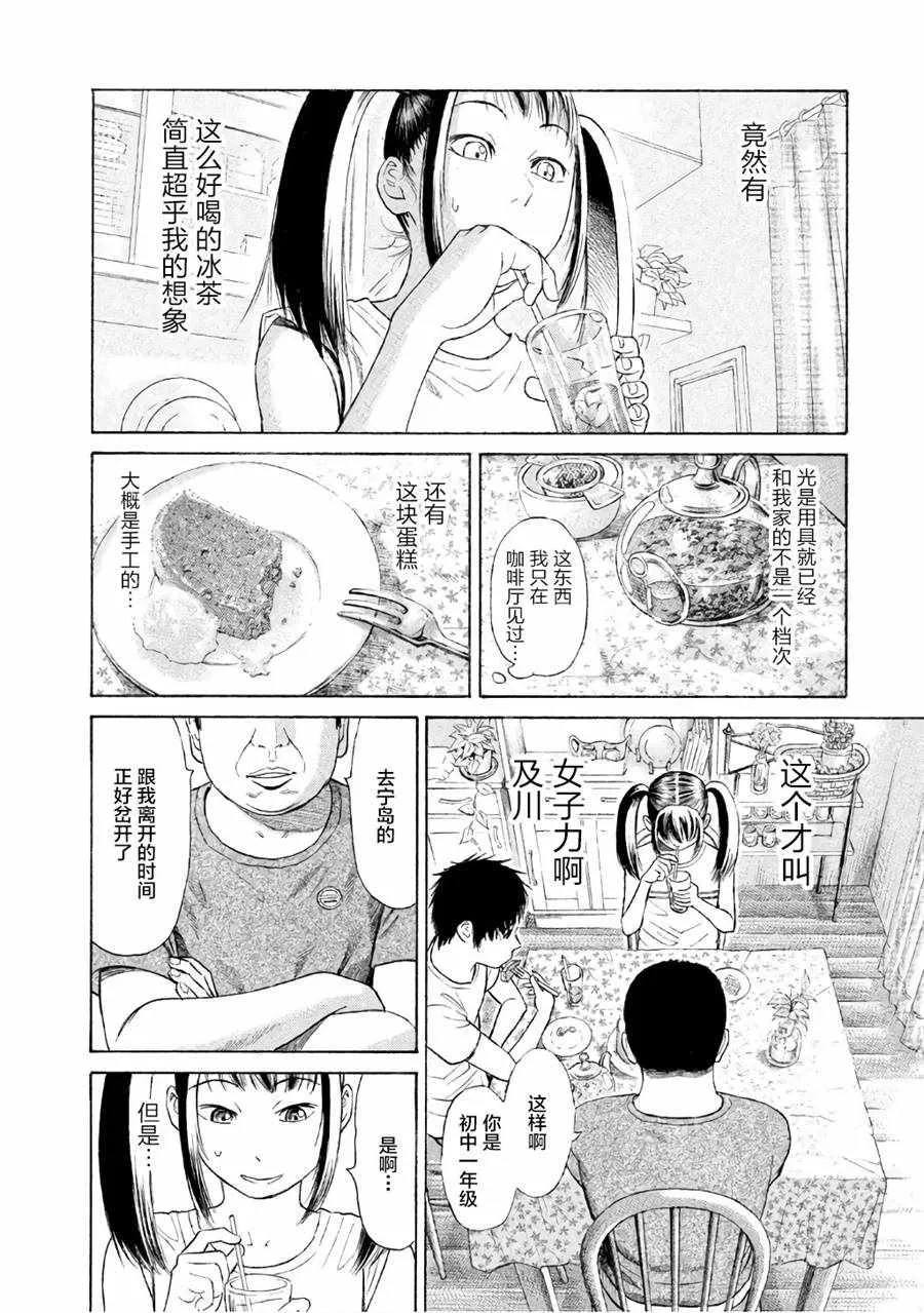 第26话 第4页