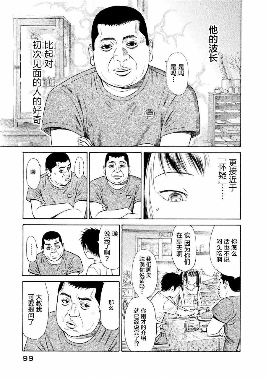 第26话 第5页