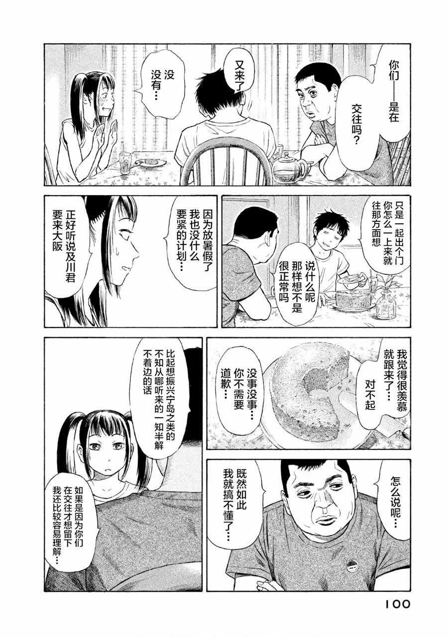 第26话 第6页