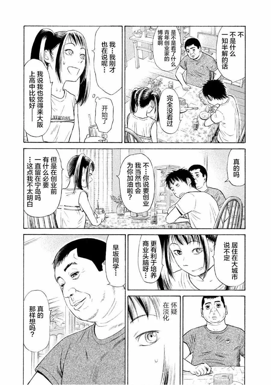 第26话 第7页