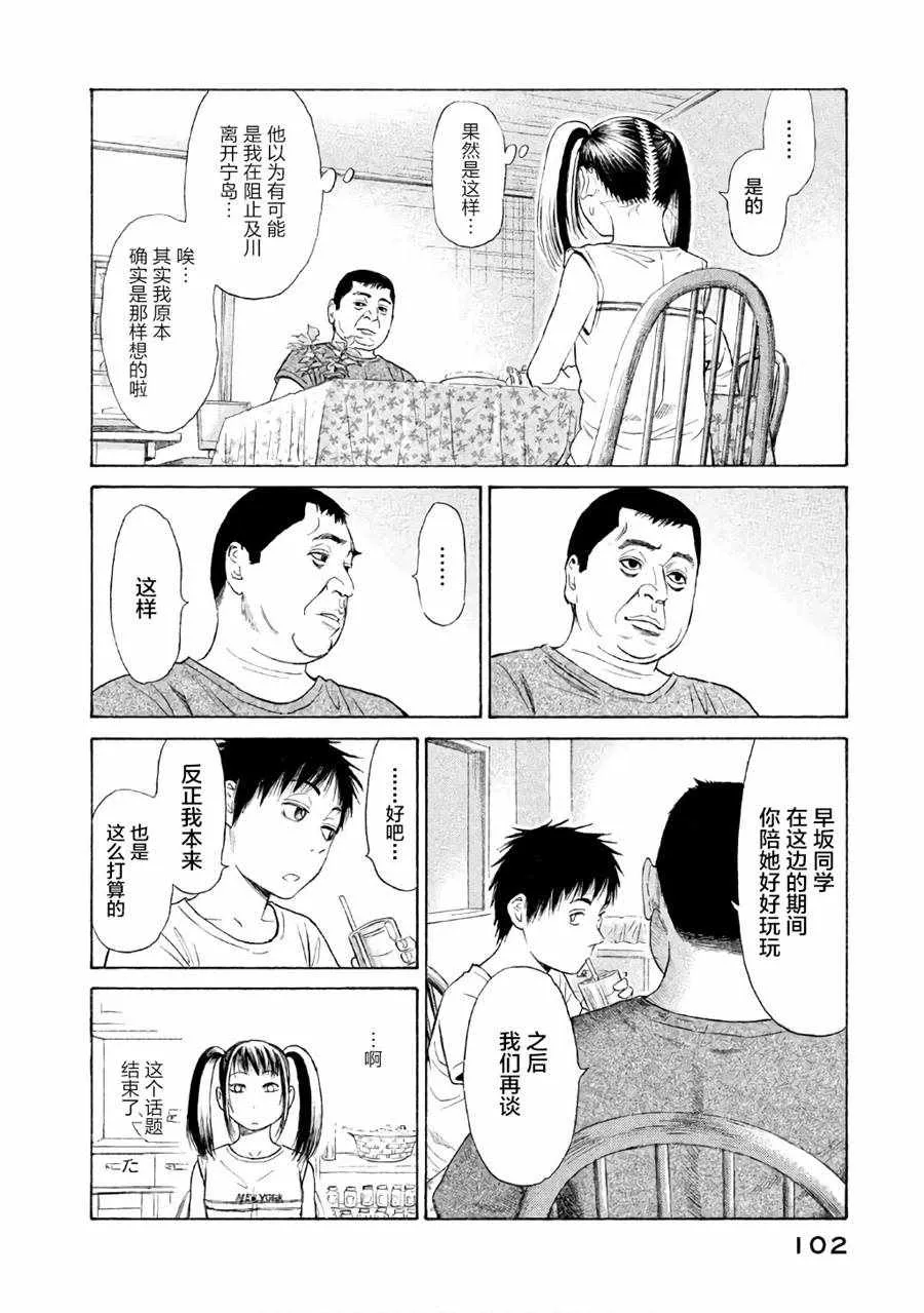 第26话 第8页