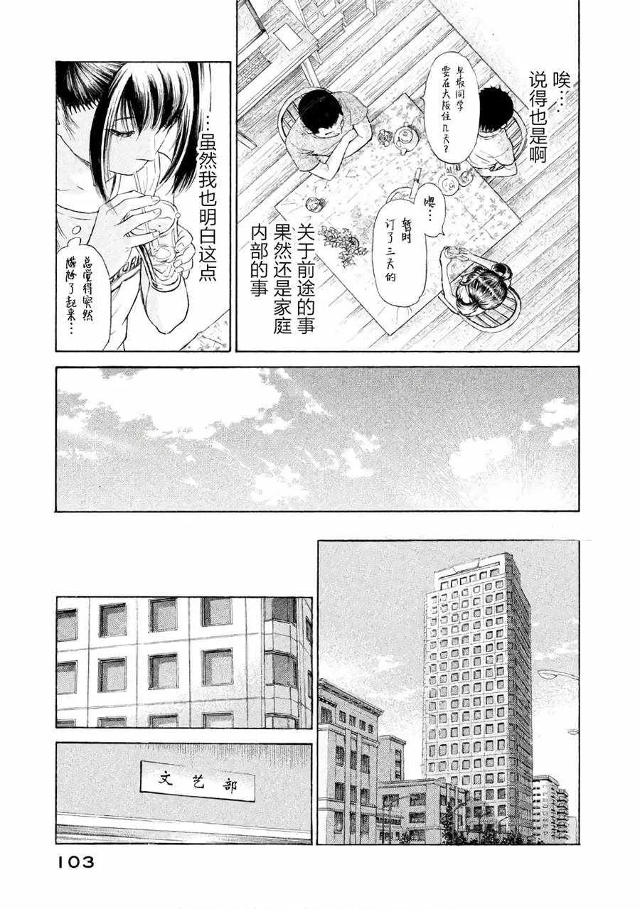 第26话 第9页