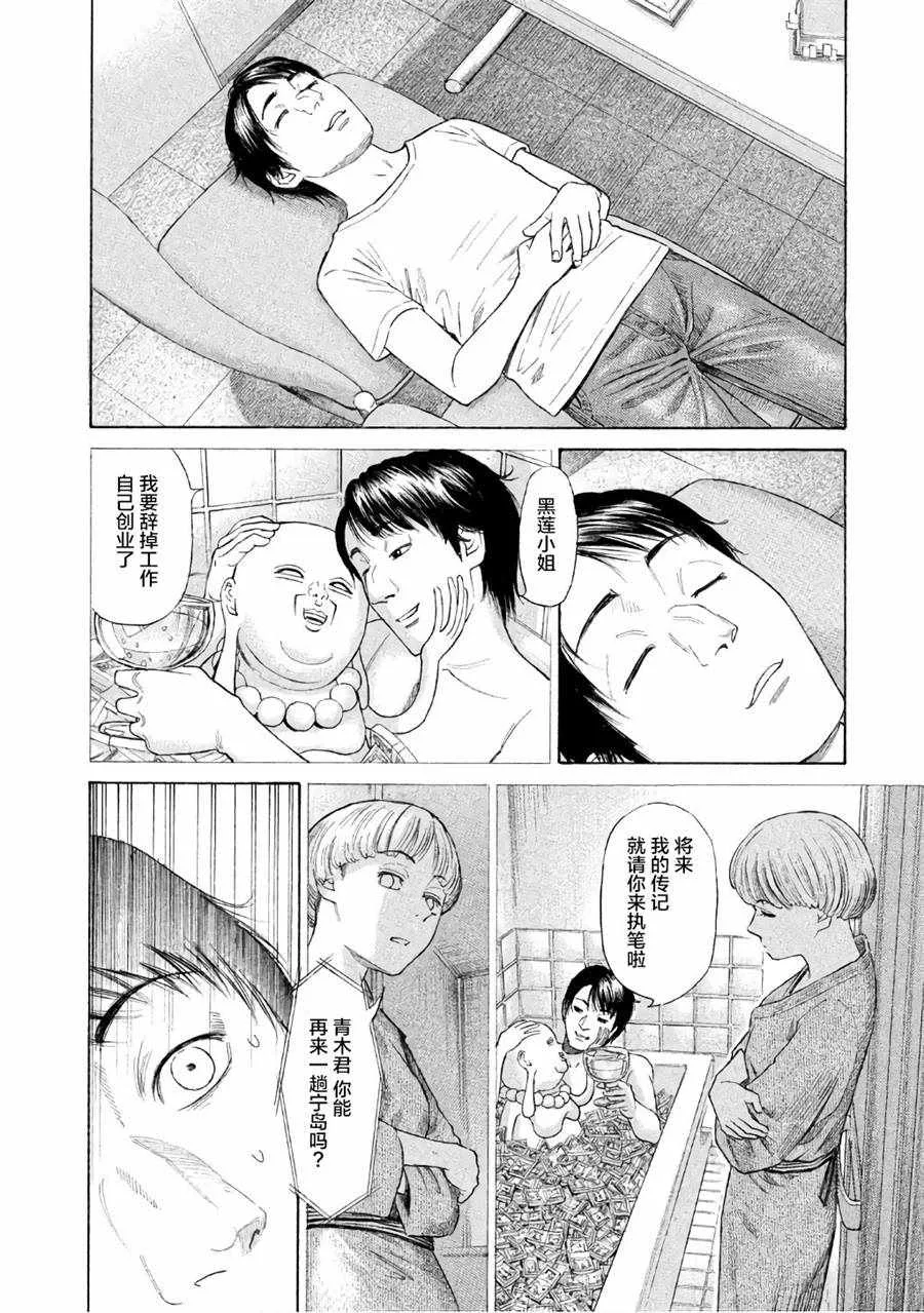 第26话 第10页