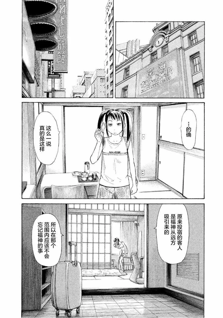 第26话 第12页
