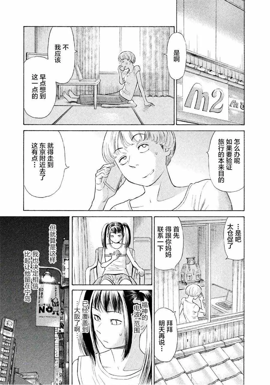 第26话 第13页