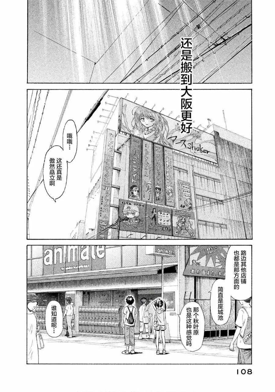 第26话 第14页