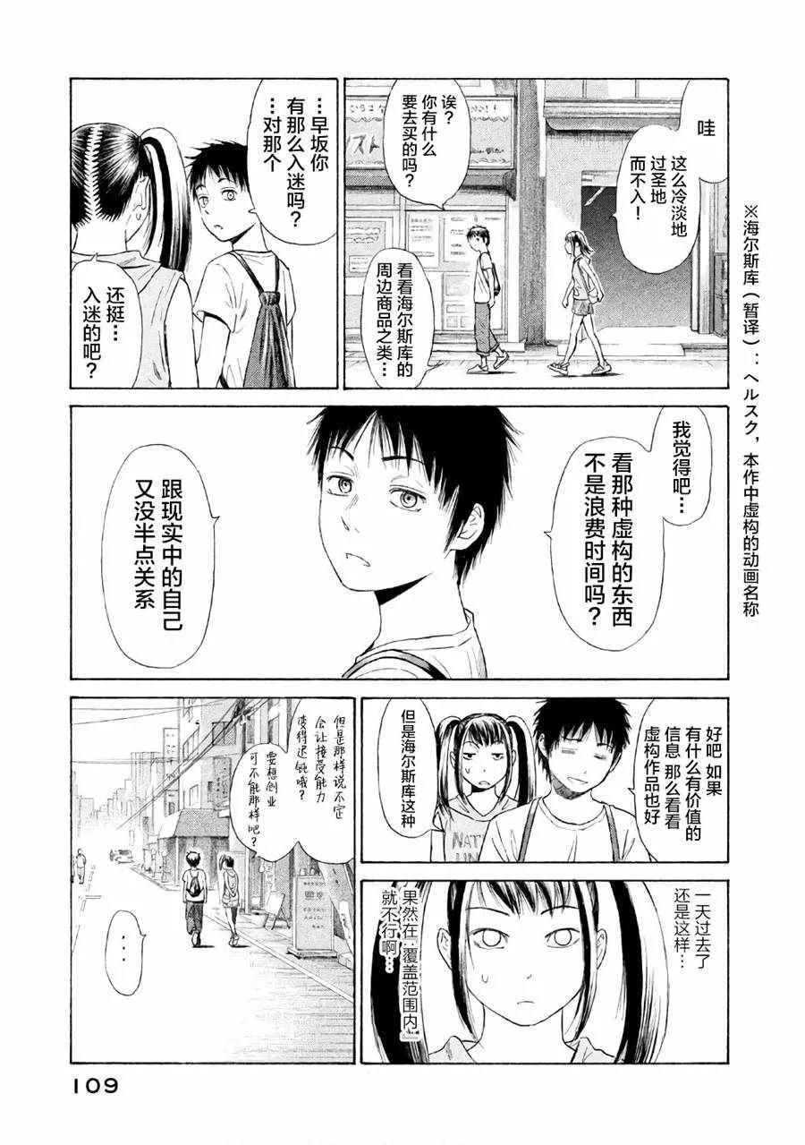 第26话 第15页