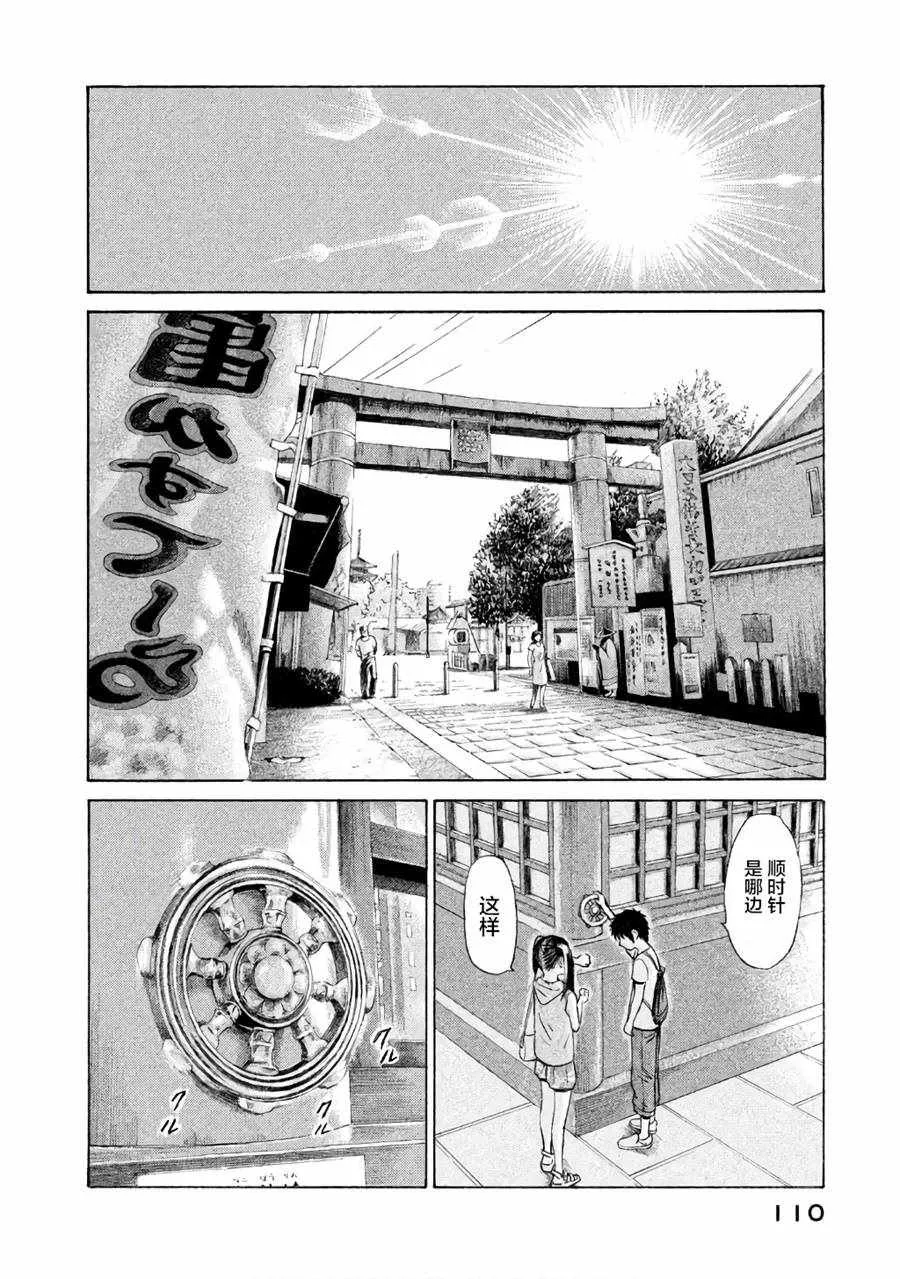 第26话 第16页