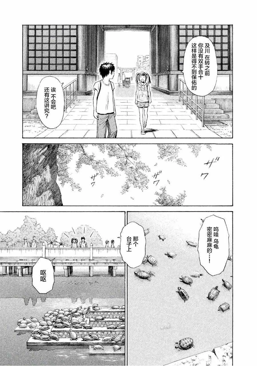 第26话 第17页