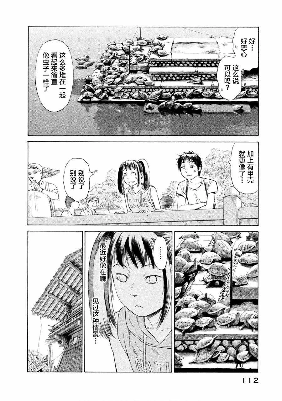 第26话 第18页