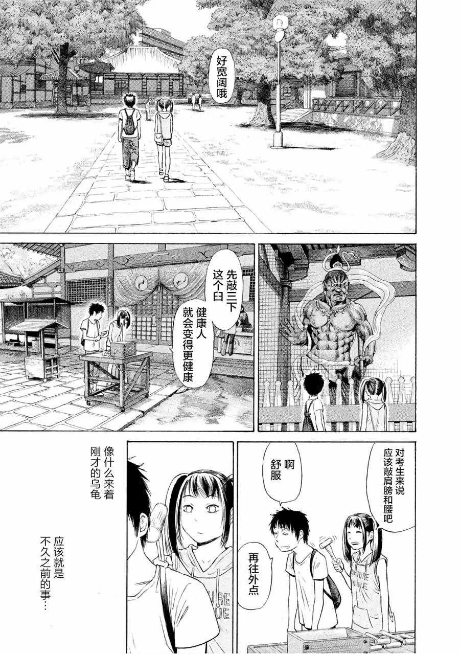 第26话 第19页