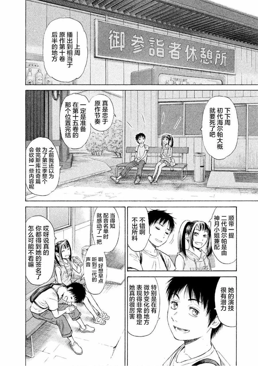 第26话 第20页