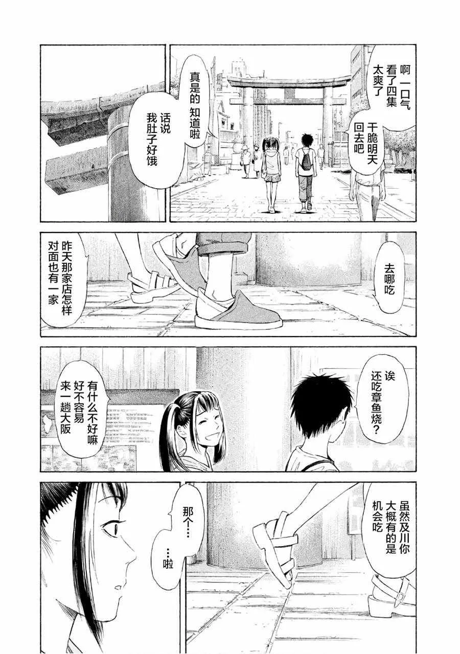 第26话 第21页