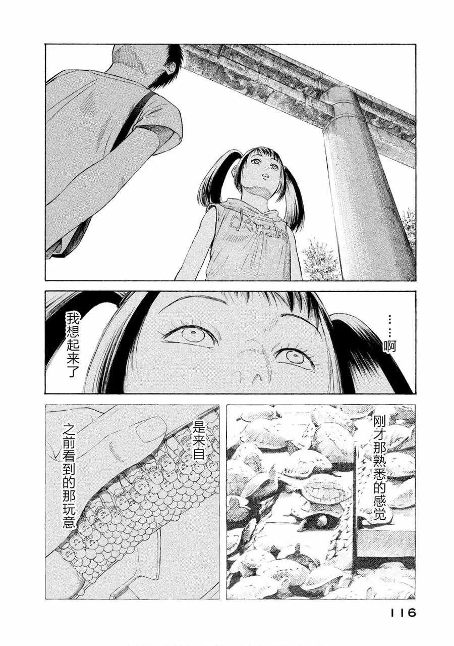 第26话 第22页