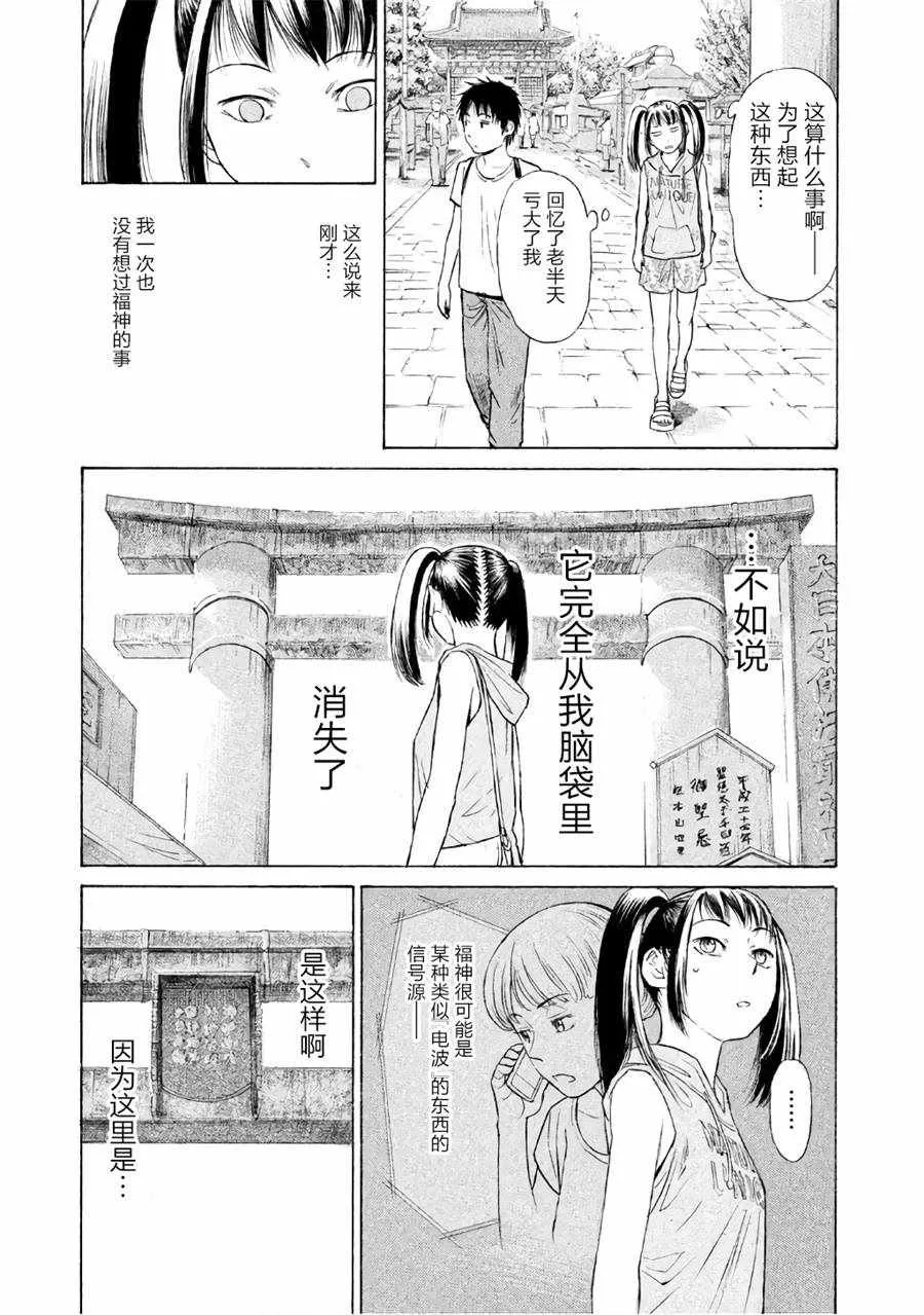 第26话 第23页