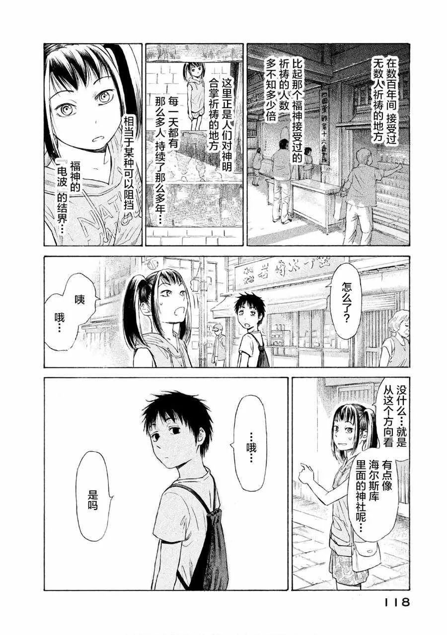 第26话 第24页