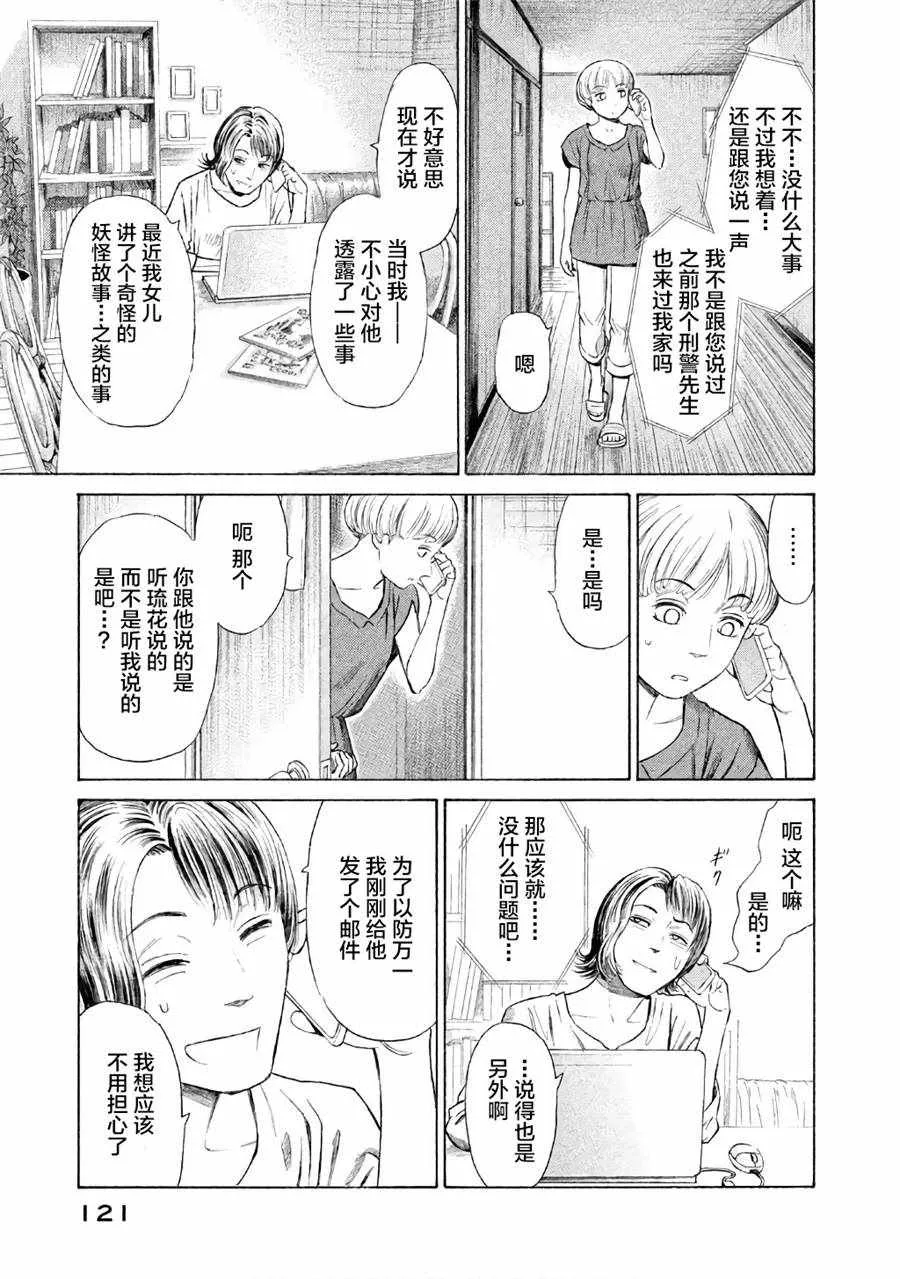 第26话 第27页