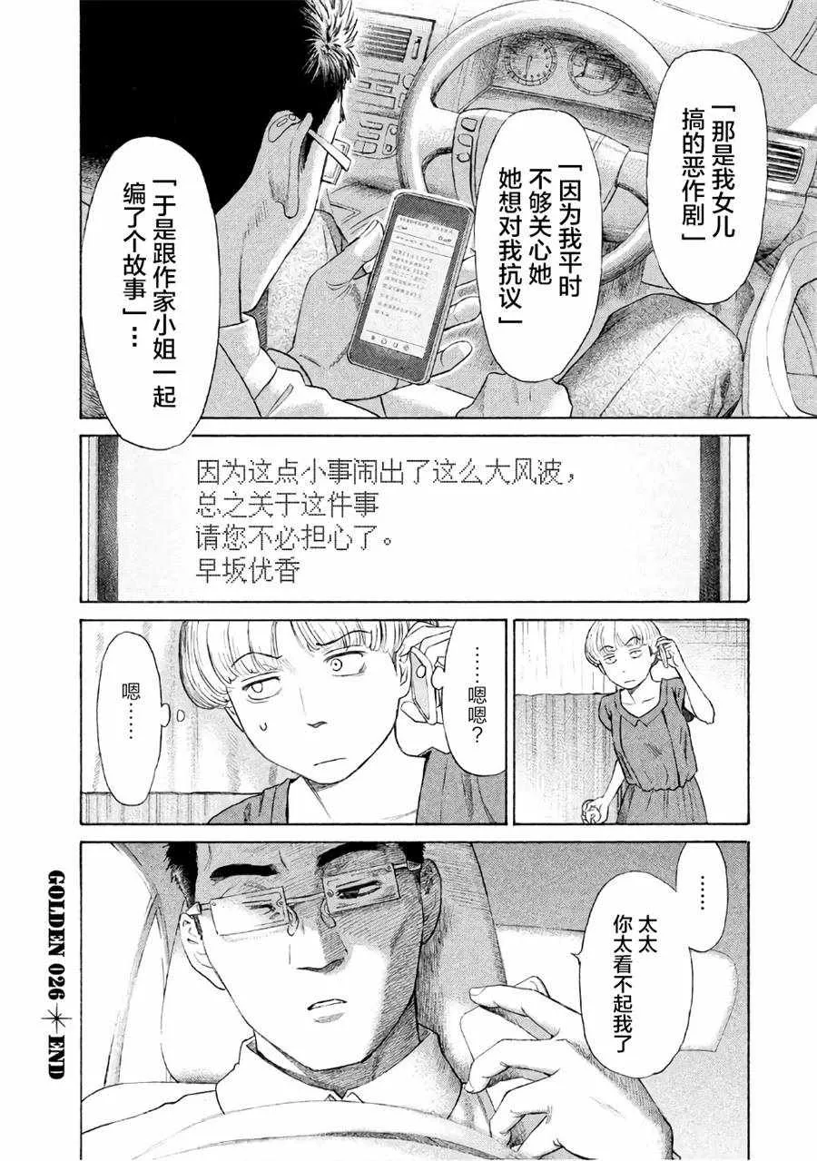 第26话 第28页