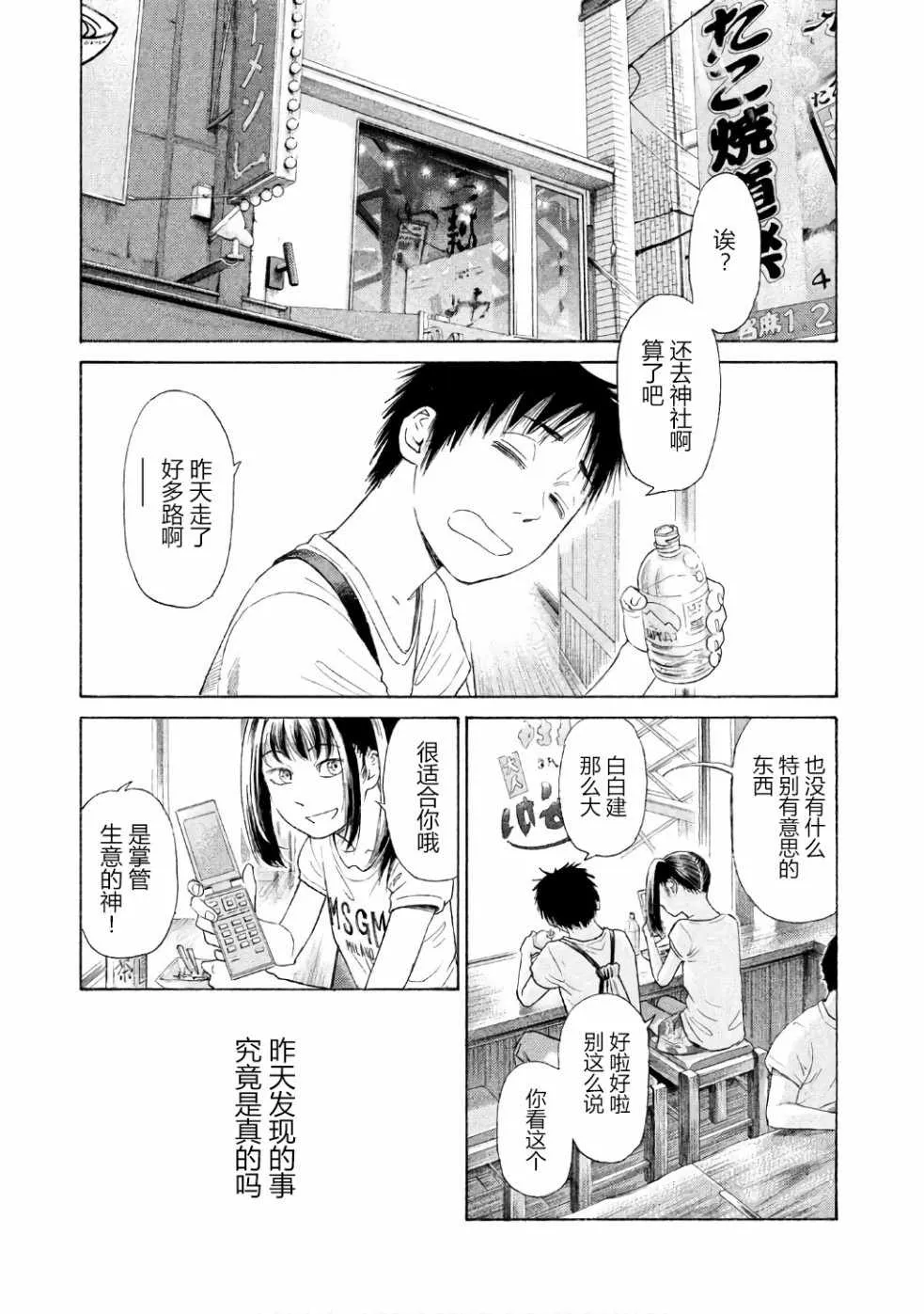 第27话 第1页