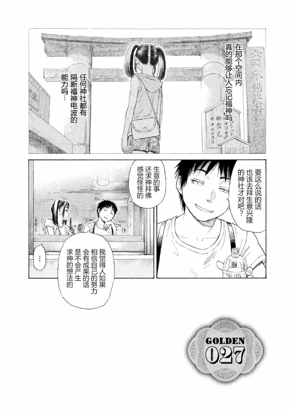 第27话 第2页