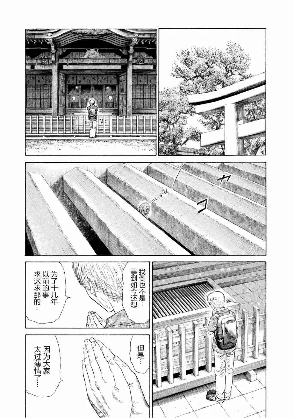 第27话 第3页
