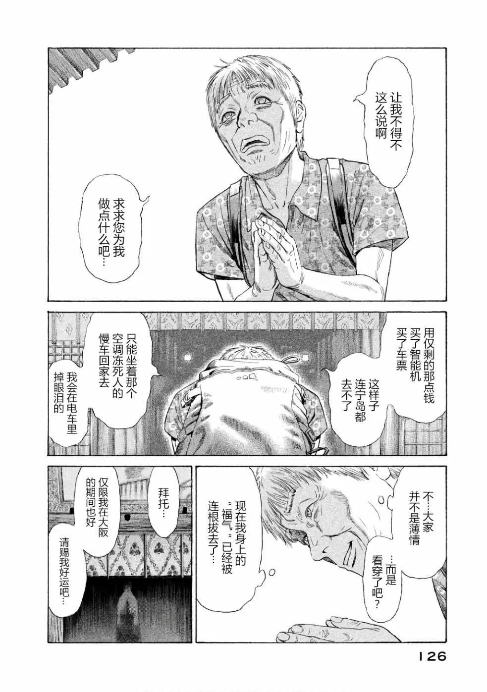 第27话 第4页
