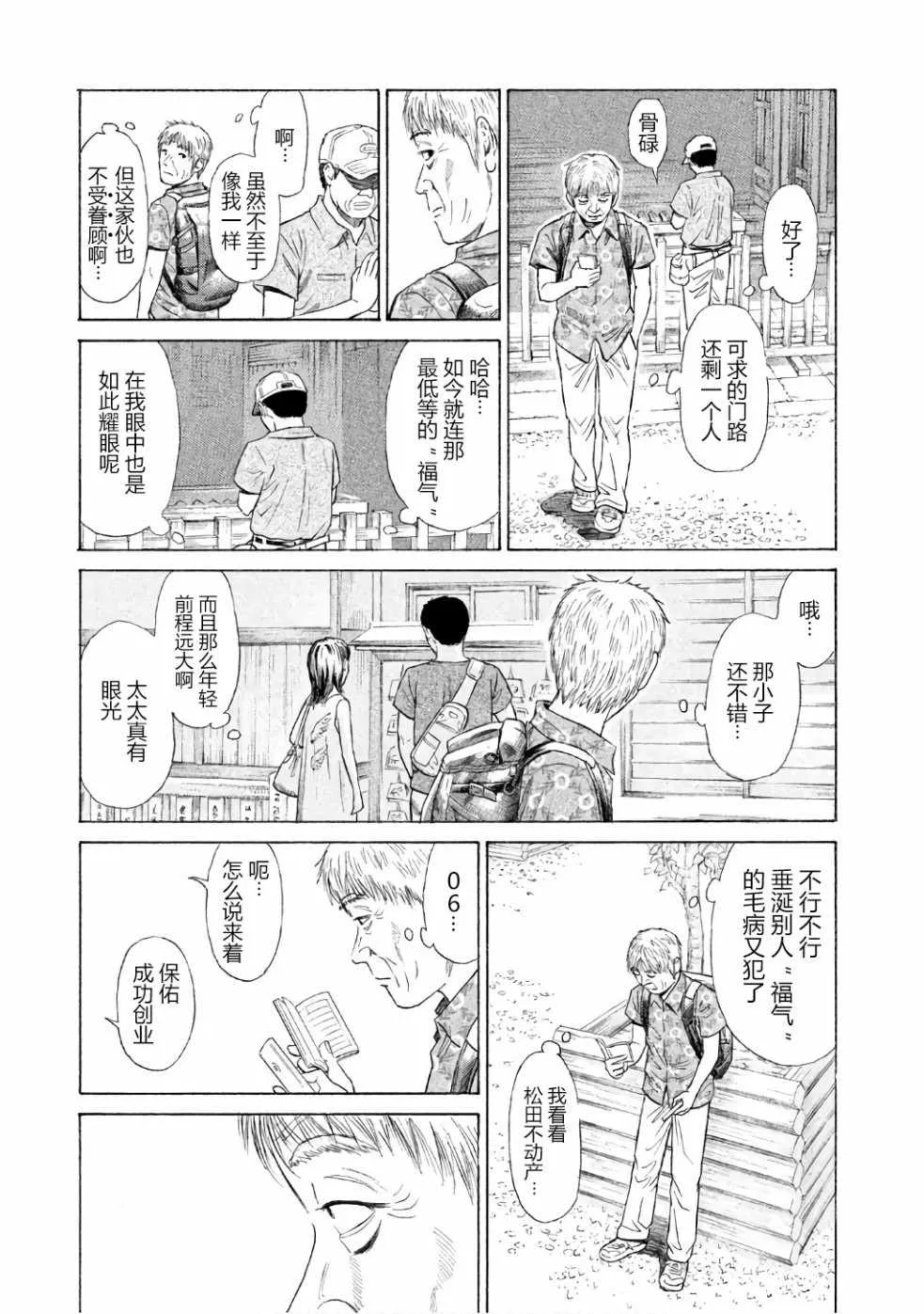 第27话 第5页
