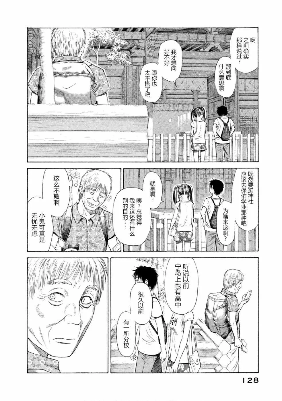 第27话 第6页