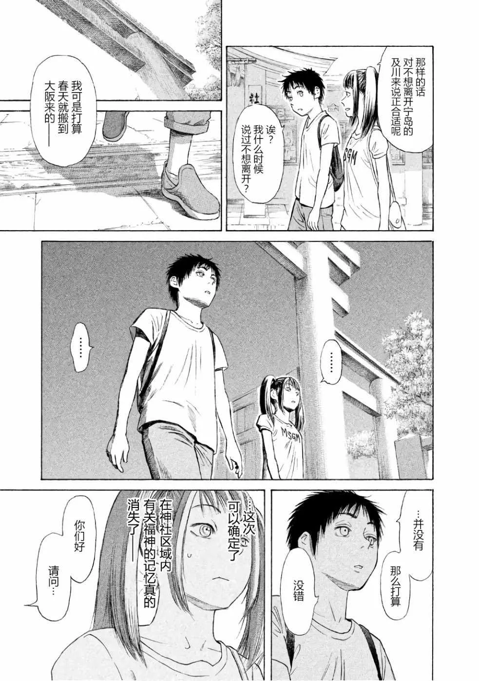 第27话 第7页