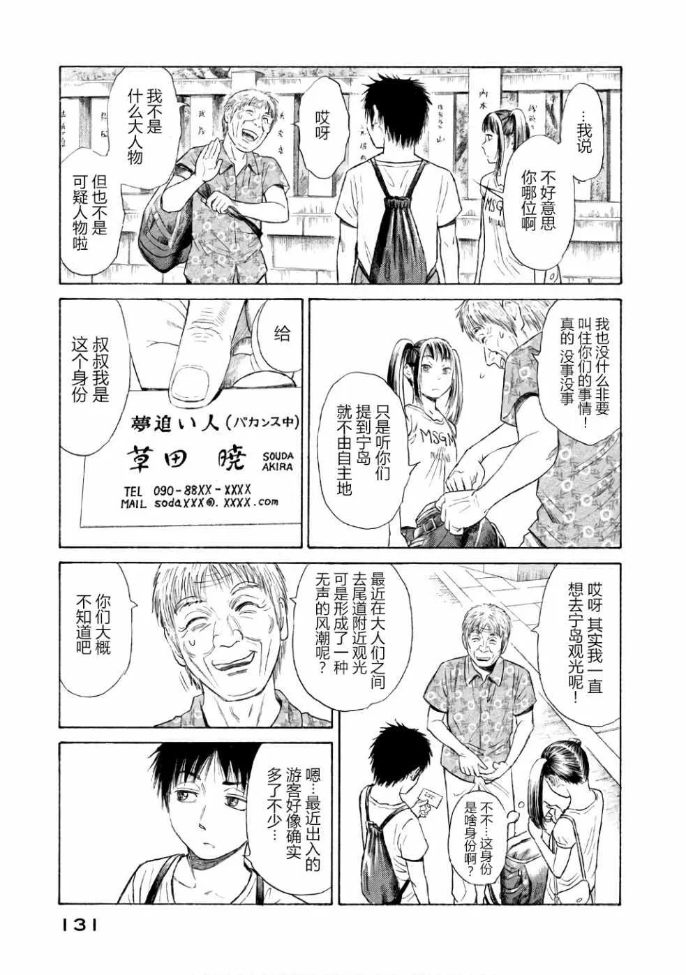 第27话 第9页