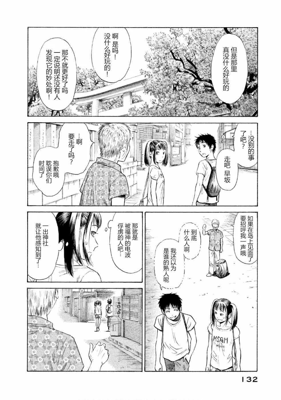 第27话 第10页