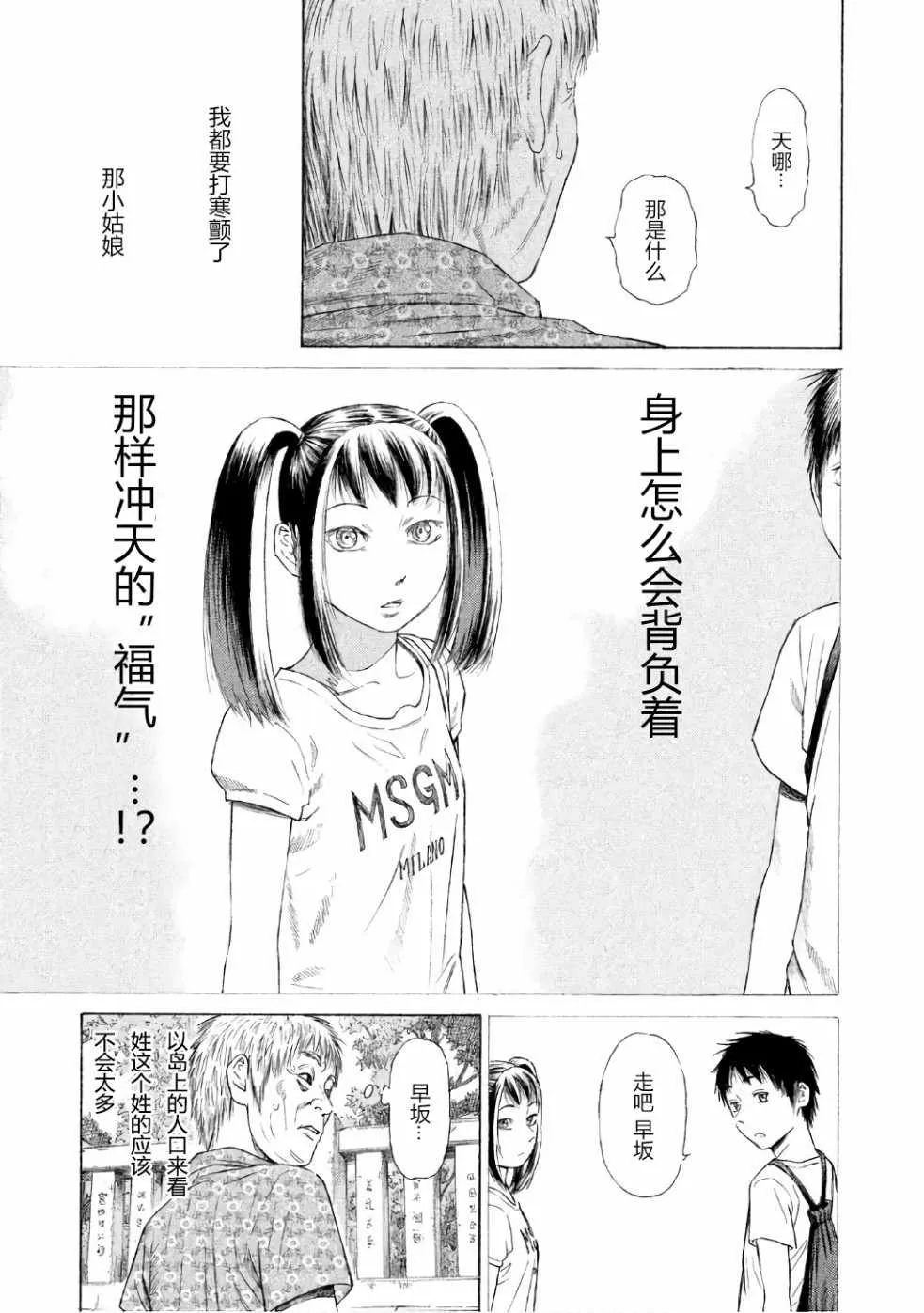 第27话 第11页