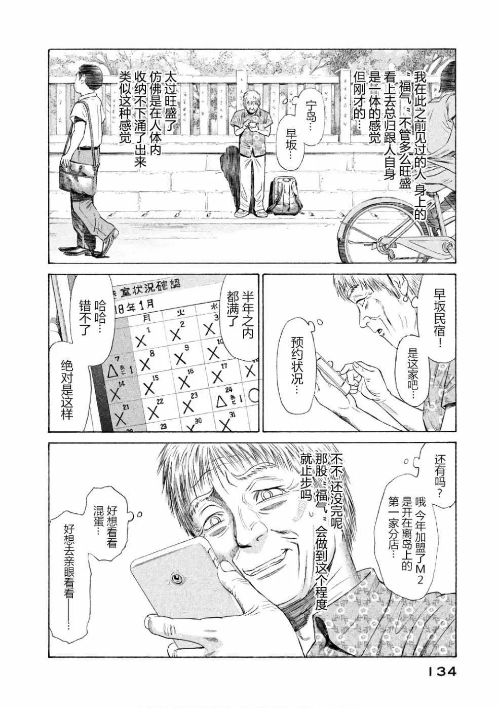 第27话 第12页