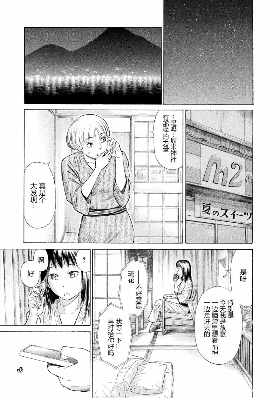 第27话 第13页