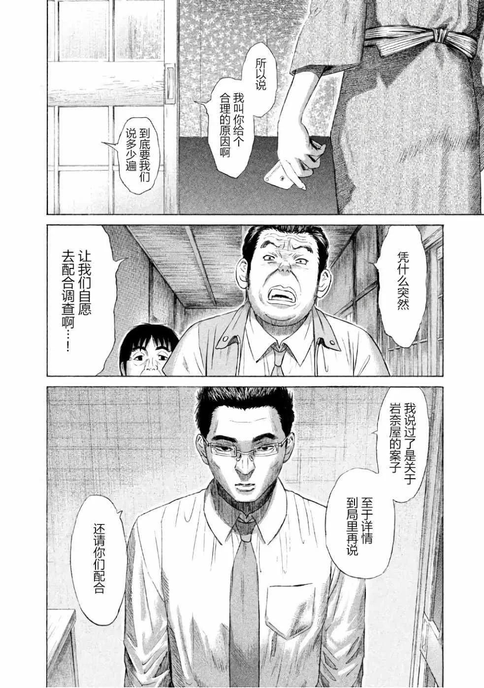第27话 第14页