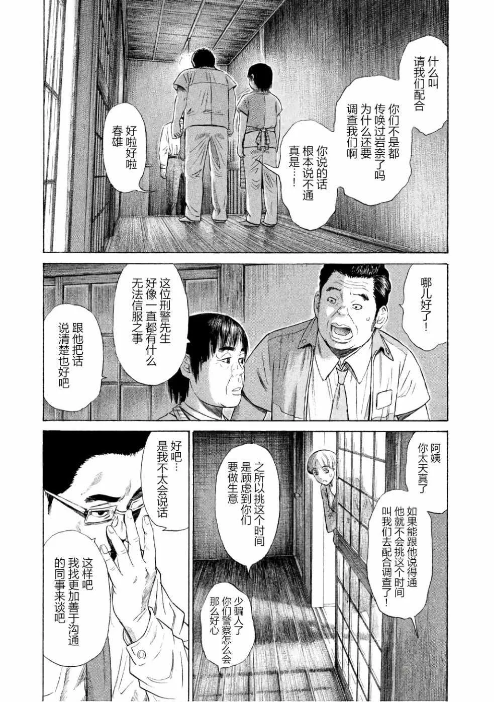第27话 第15页