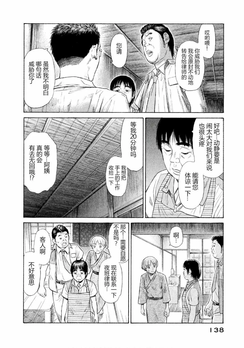 第27话 第16页
