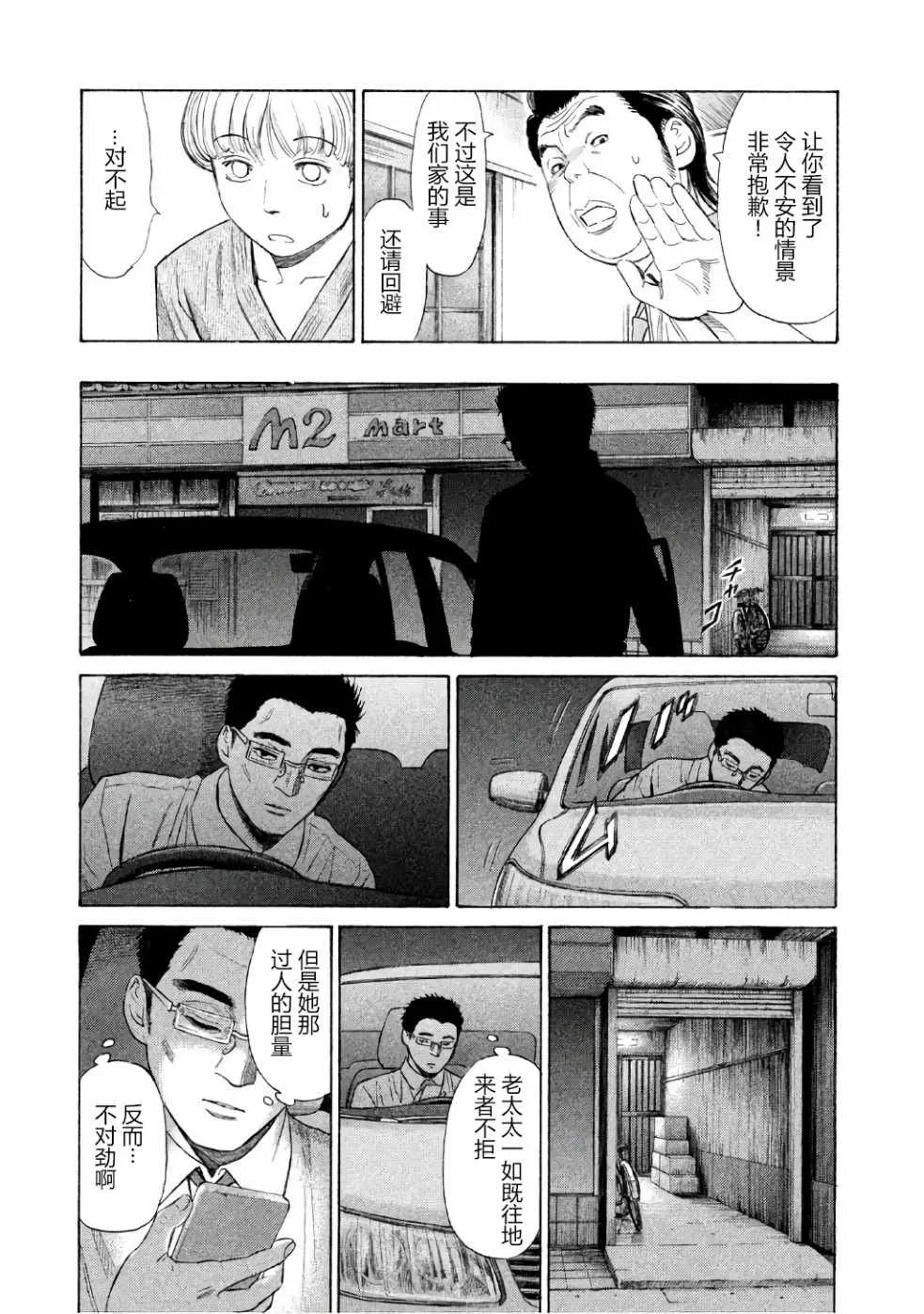 第27话 第17页