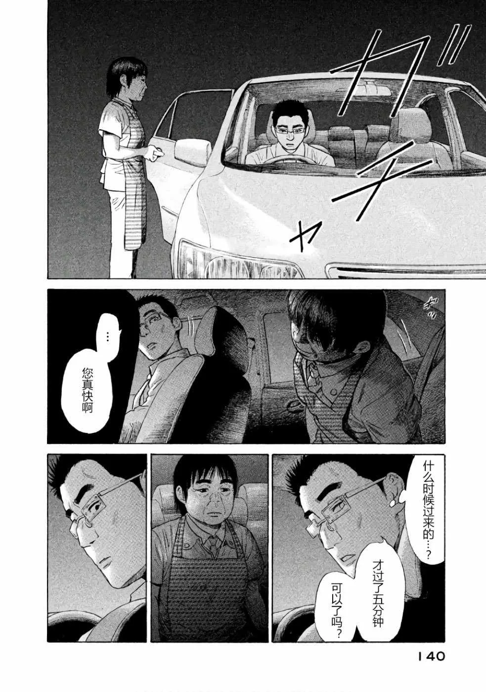 第27话 第18页