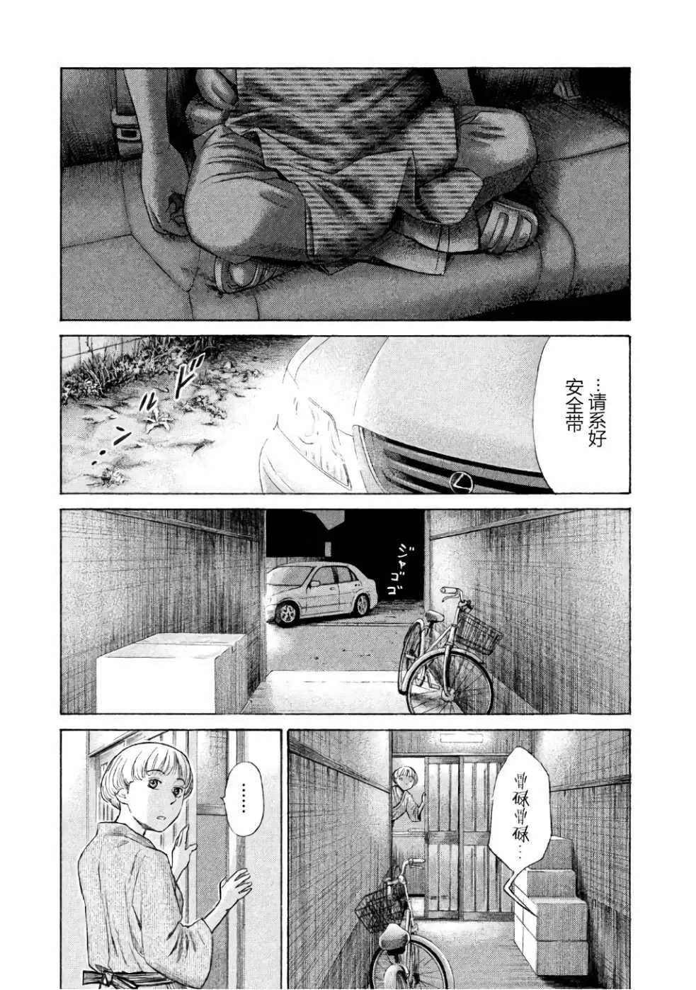 第27话 第19页