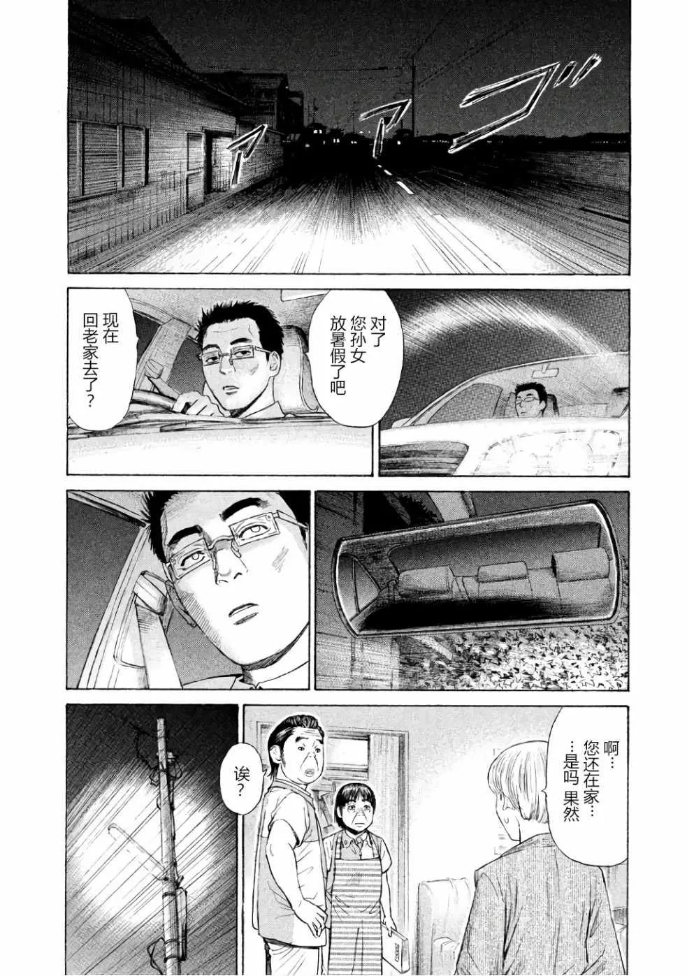 第27话 第20页