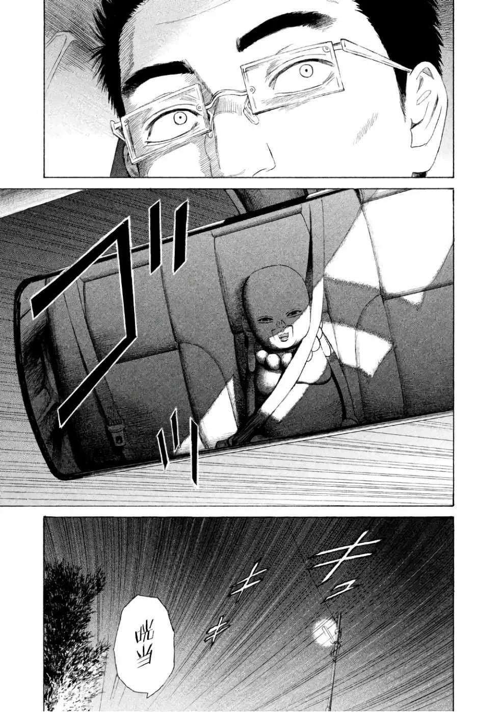第27话 第21页