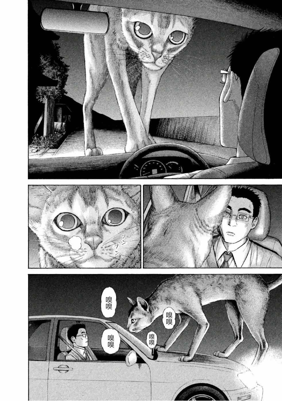 第27话 第23页