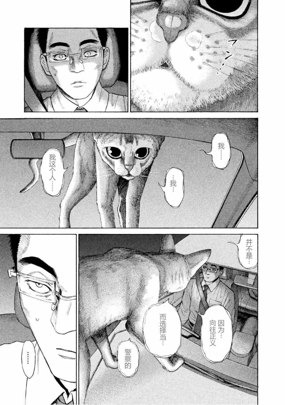 第27话 第24页