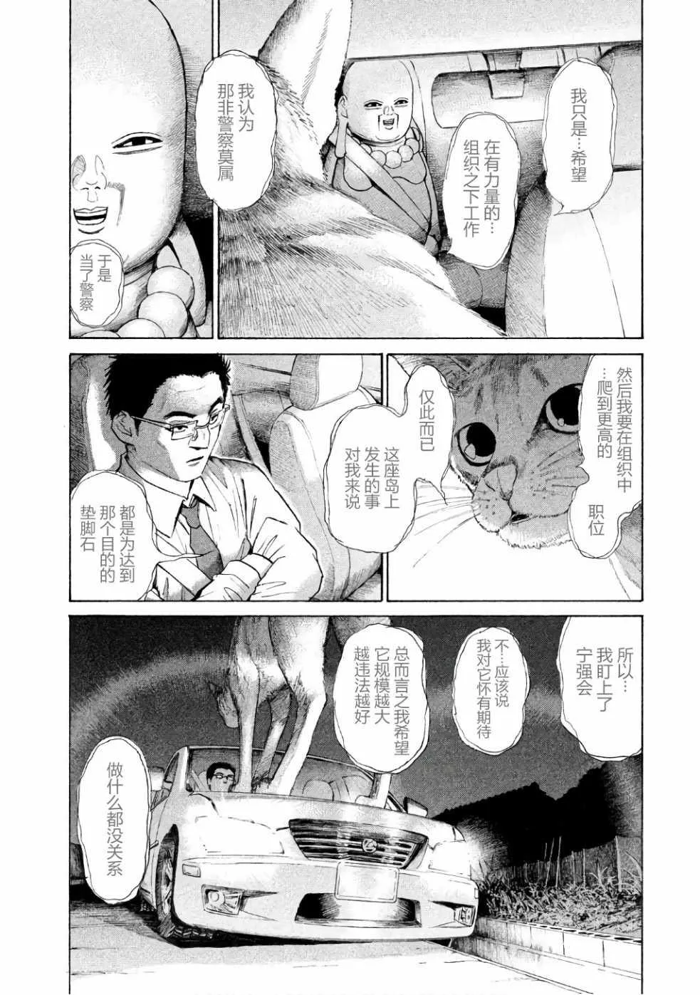 第27话 第25页